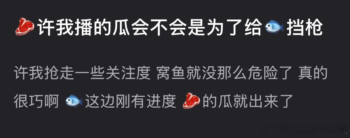 许我耀眼啊？瓣人说赵露思的新剧播出是为了给虞书欣挡枪？[吃瓜]​​​