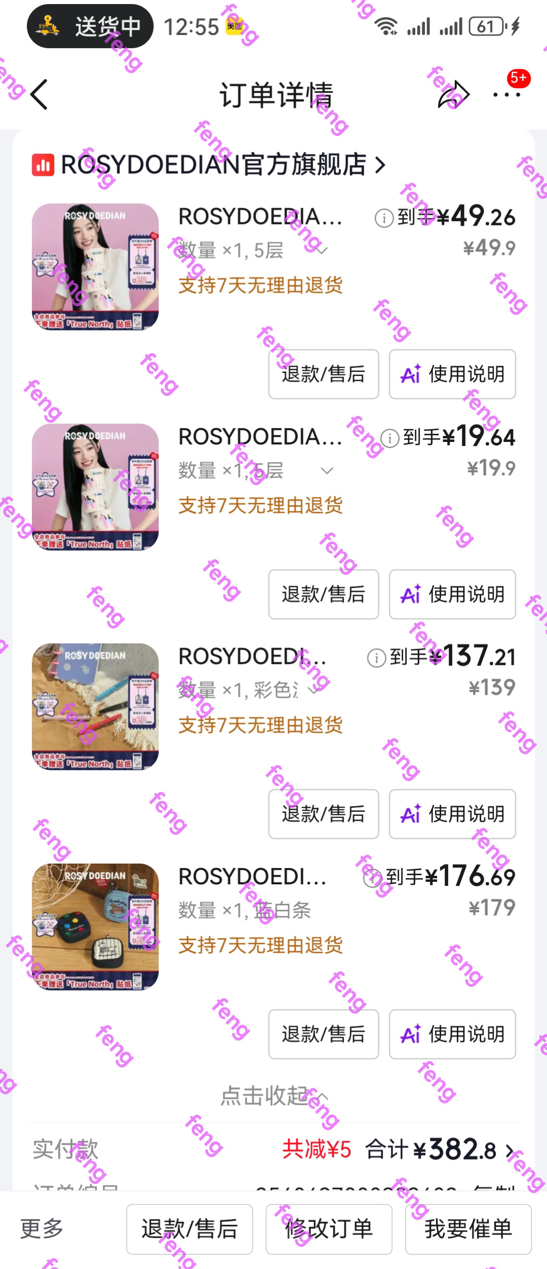 赵露思rosydoedian赵露思旅游途中，等到想起今天上新，已经啥也没了