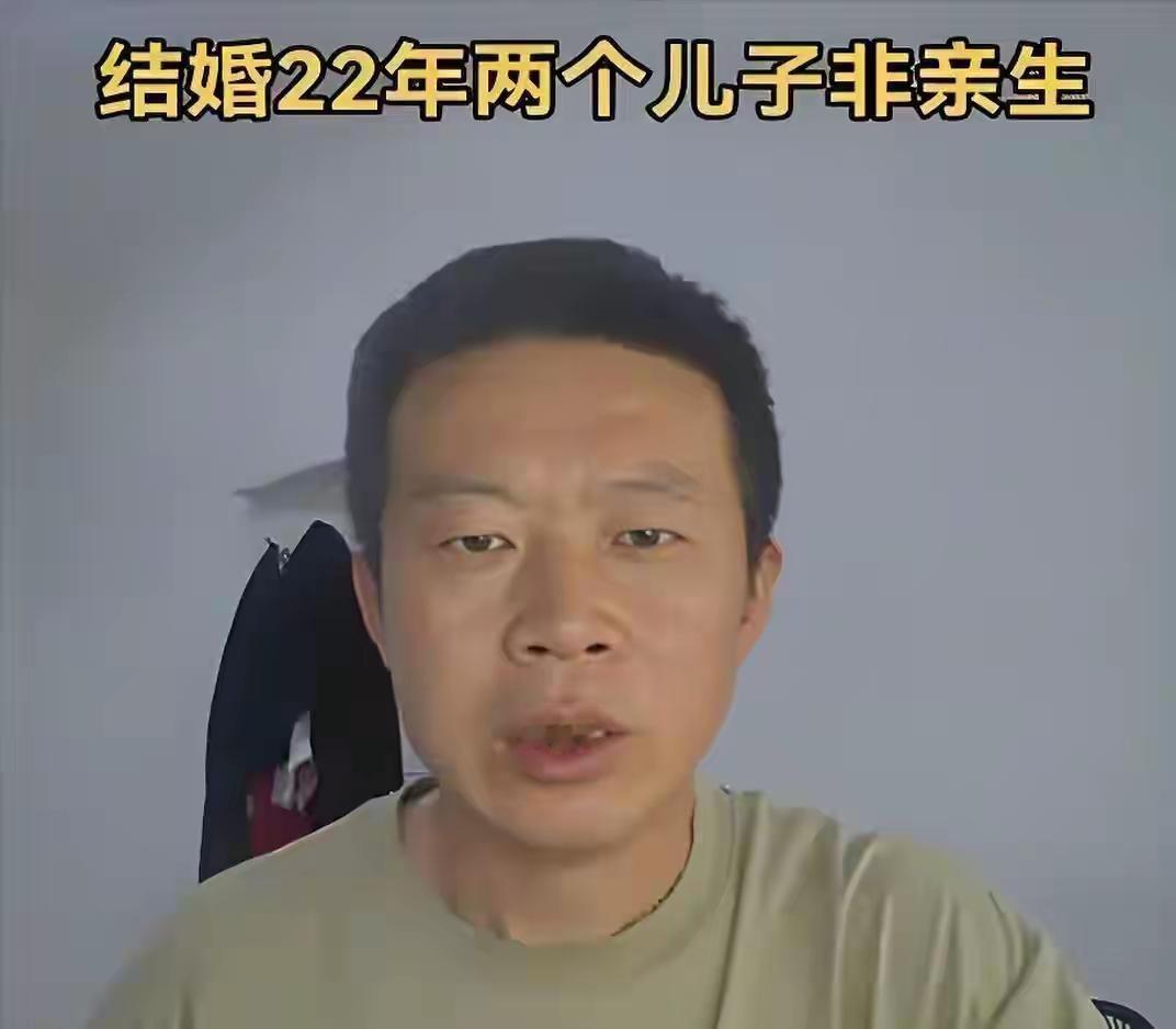 山东淄博的姜洪涛，养了22年的俩儿子，竟然一个都不是自己的。更离谱的是，小儿