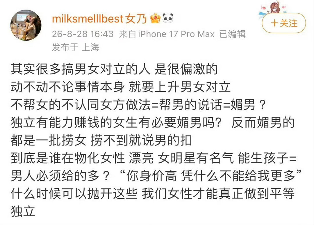 张大奕回应吐槽景甜张大奕吐槽景甜，全篇都是对孙宇晨钱的心疼，是因为钱没花在她身上