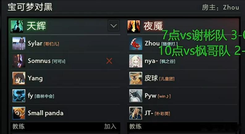 哈哈昨天是LGD，今天是小象！dota2​​​