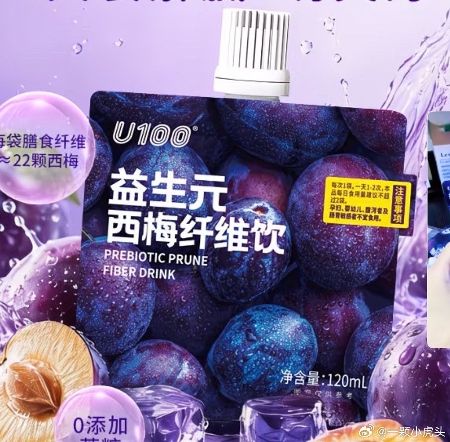 赵一鸣买了个西梅饮料，店员说喝了对肠胃蠕动好，还说我这个体型要喝2包，然后我拉一