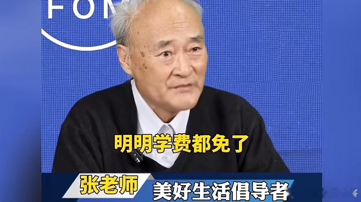 老教师终于忍不住发声了！明明学费都免了，为什么家长的负担反而越来越重了呢？这钱到