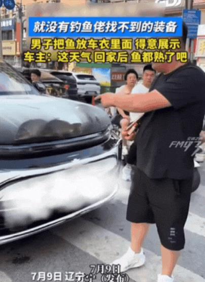 “这钓鱼佬火了！”辽宁，男子钓了4条大鱼，想要好好嘚瑟一下，竟然将4条鱼放进了车