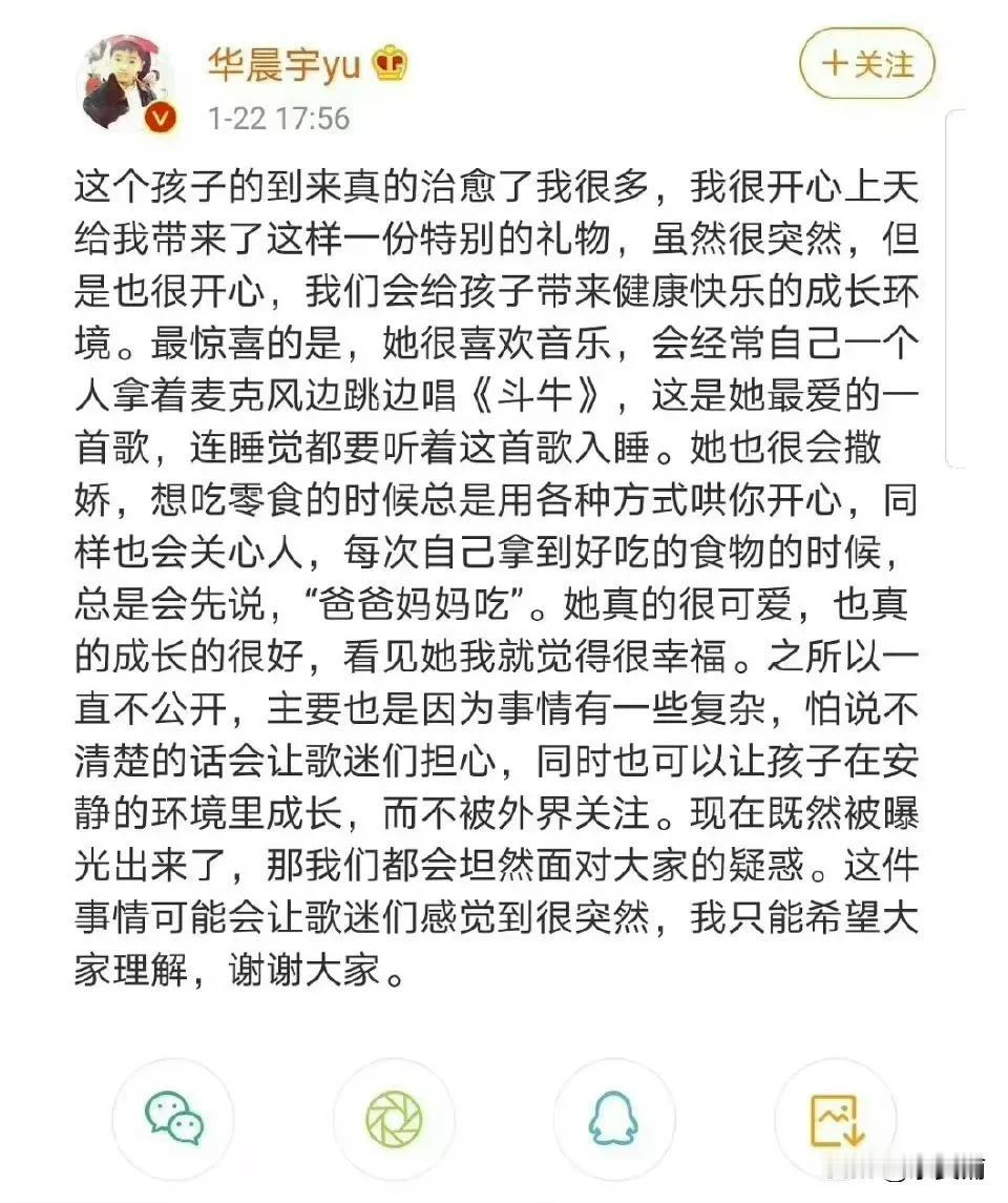 华晨宇啥都不说，张碧晨三番五次华晨宇自从承认自己有孩子后，再也没有发布任何关于