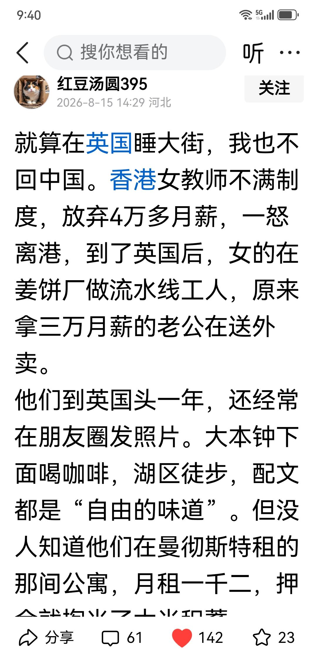 香港的傻白甜多，中国人中也多这样的人一一对所谓的虚假“民主、自由、人权、文明”的