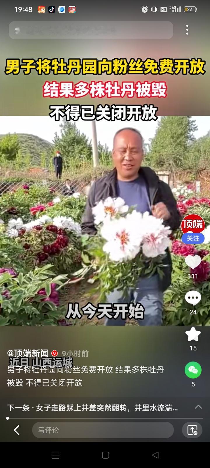 咱就说，最近山西运城这件事，看着真让人心里堵得慌。一位大哥，自家种了满满一