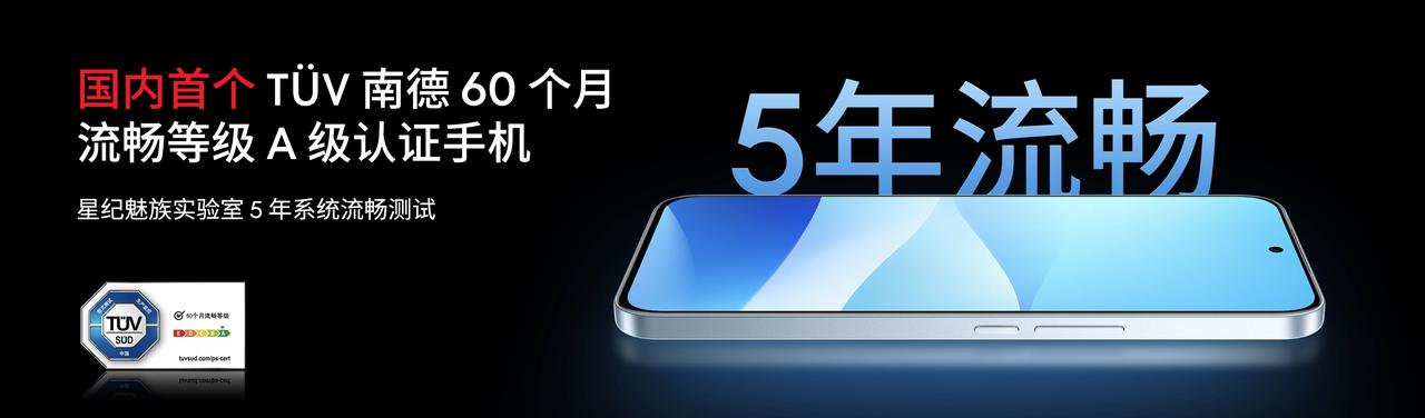 救命！魅族Note16Pro也太全能了！5000万像素主摄拍照清晰，全新抓拍