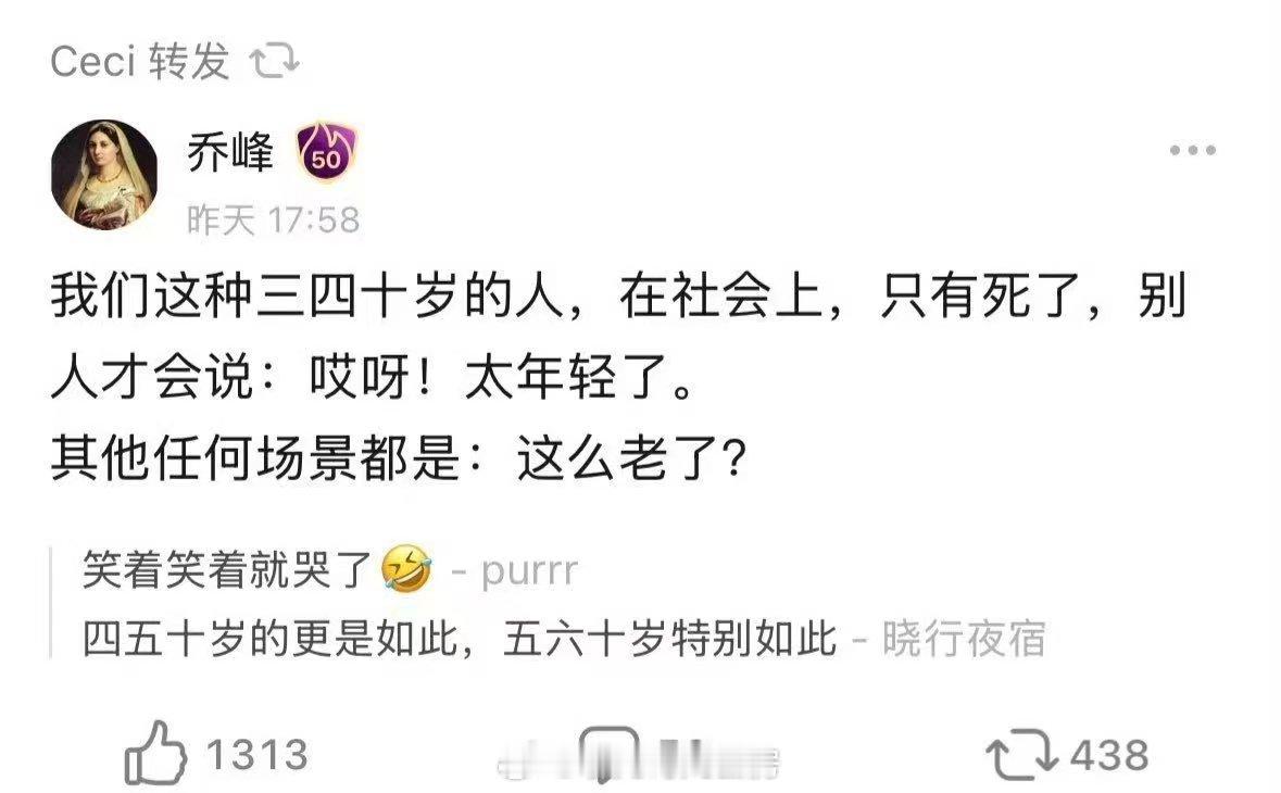扎心，但好像是大实话​​​