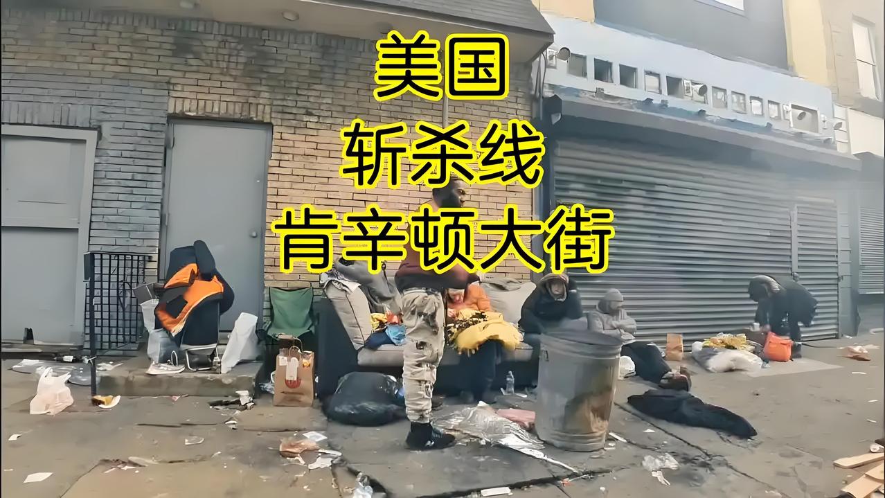 黄西曝美国“斩杀线”真相：中产失业秒变流浪汉，400美元就能压垮一个人谁能