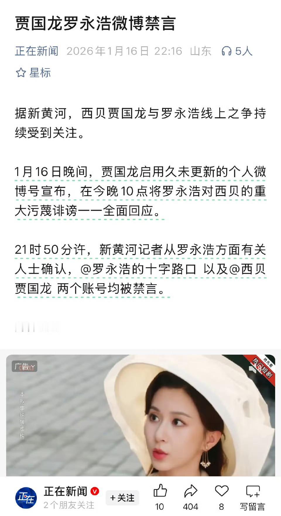 太让人失望了，期待一下午的西贝回应居然是这样的，这哪是回应啊？明明就是贾老板的抱