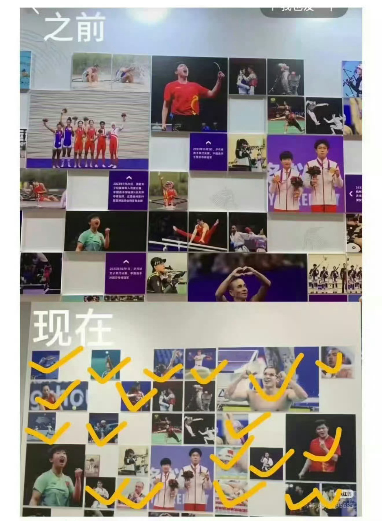 #王楚钦夺冠照被撤换#辟个谣，有粉丝说这面墙是冠军墙所以不能放樊振东（樊振东也是杭亚双冠得主，放樊振