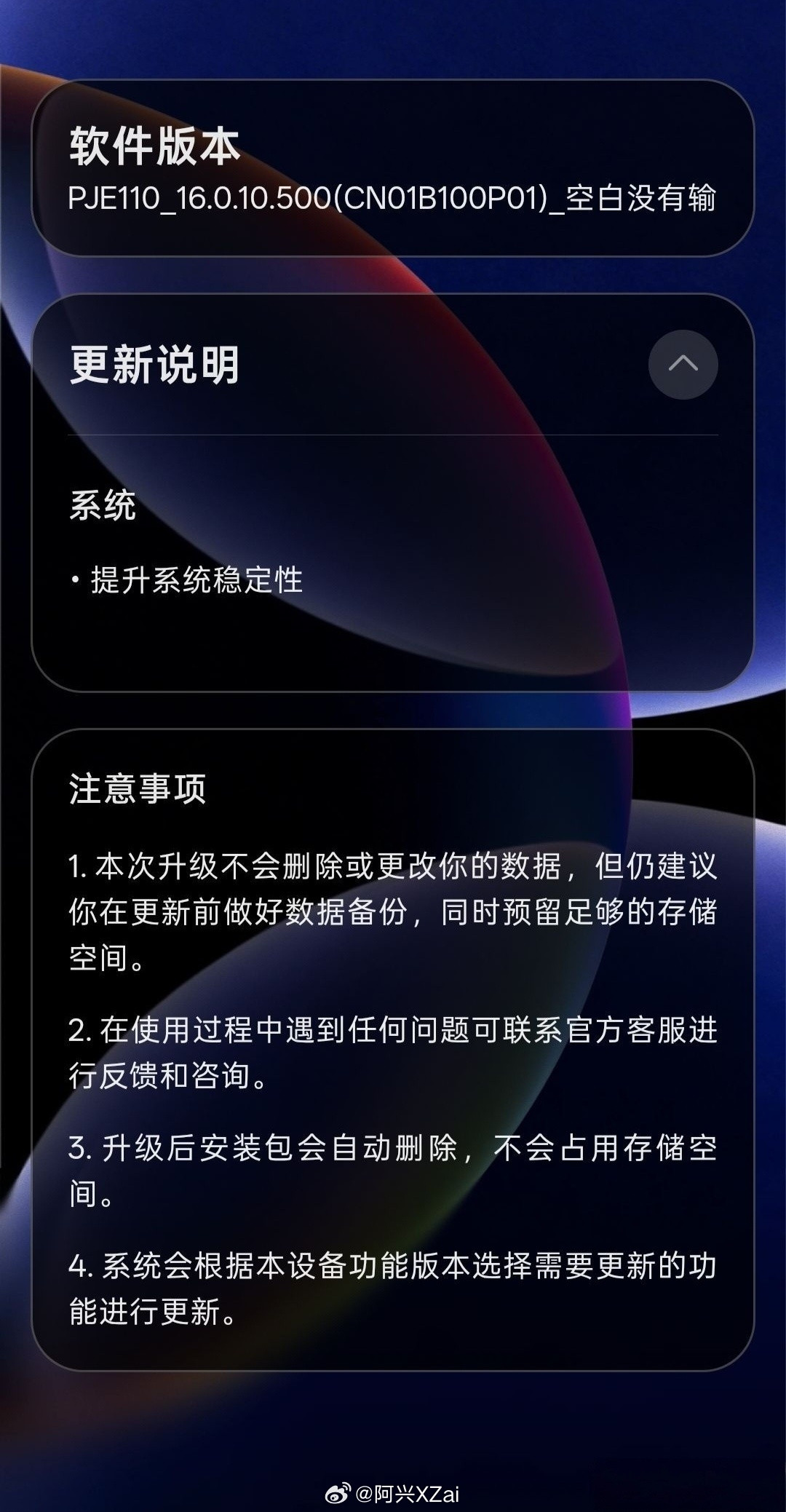 这是ColorOS17的全新系统更新界面UI设计？coloros17