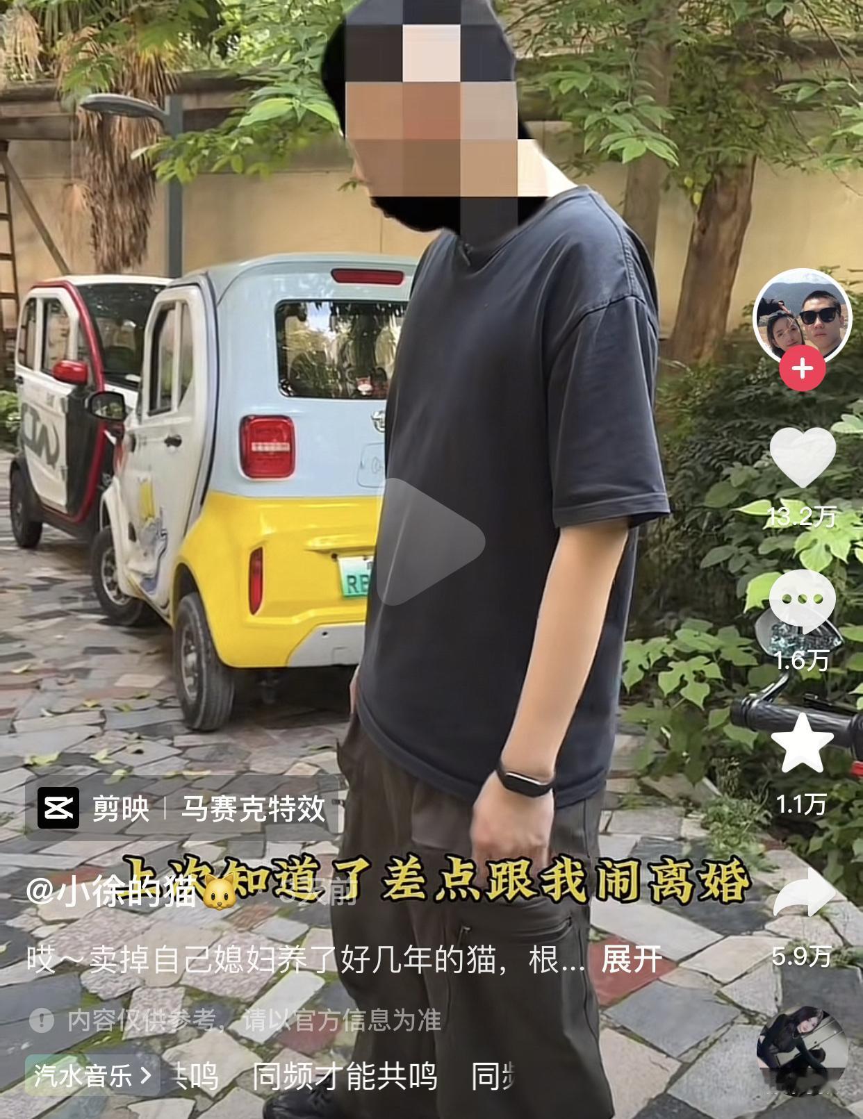 产检不陪妻子去医院，反而悄悄卖掉妻子养了好多年的猫。Bro凭什么觉得有了孩子就可