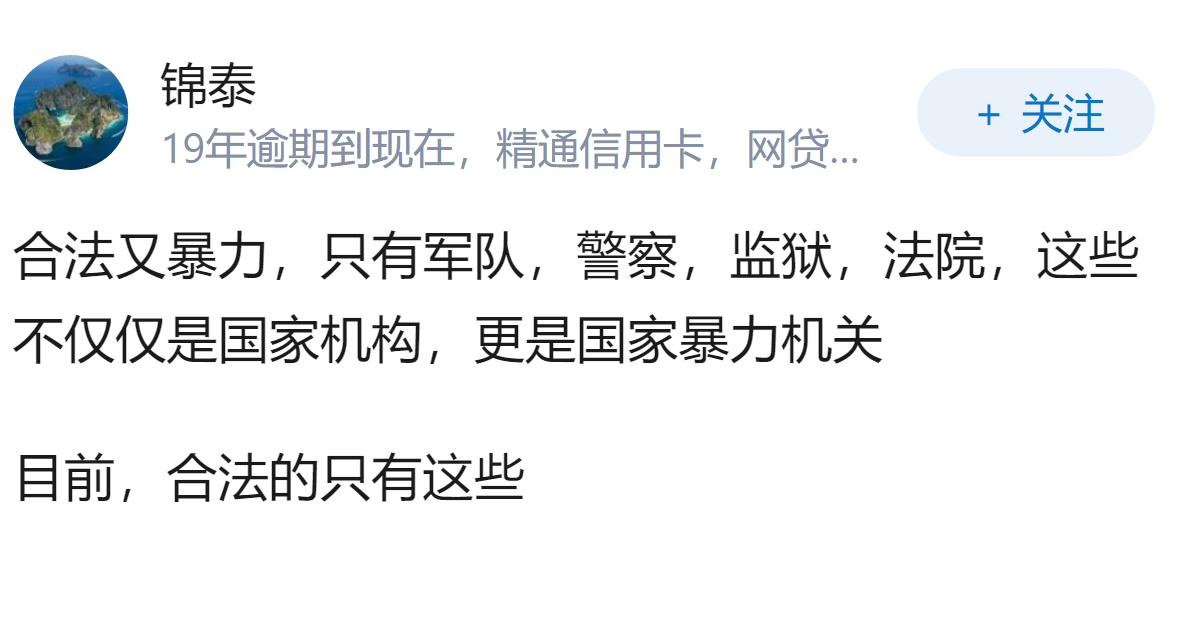 有什么合法又暴力的催收方式?