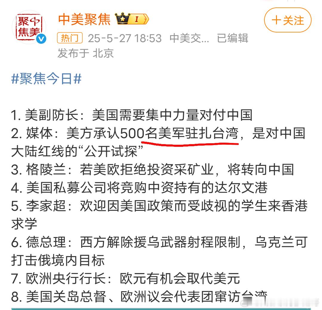 美军驻扎在中国领土上，会面临什么后果​​​