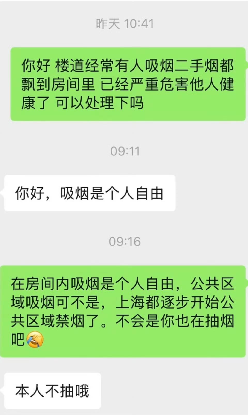 这是某物业给居民的回复。大家说物业有理还是业主有理？去非在家也是，经常碰到这个情