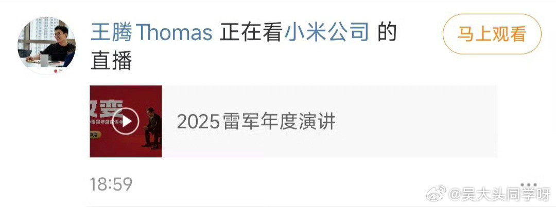 本来演讲这一页PPT，介绍小米年轻的优秀员工时候应该会有腾哥的吧……[笑着哭][泪