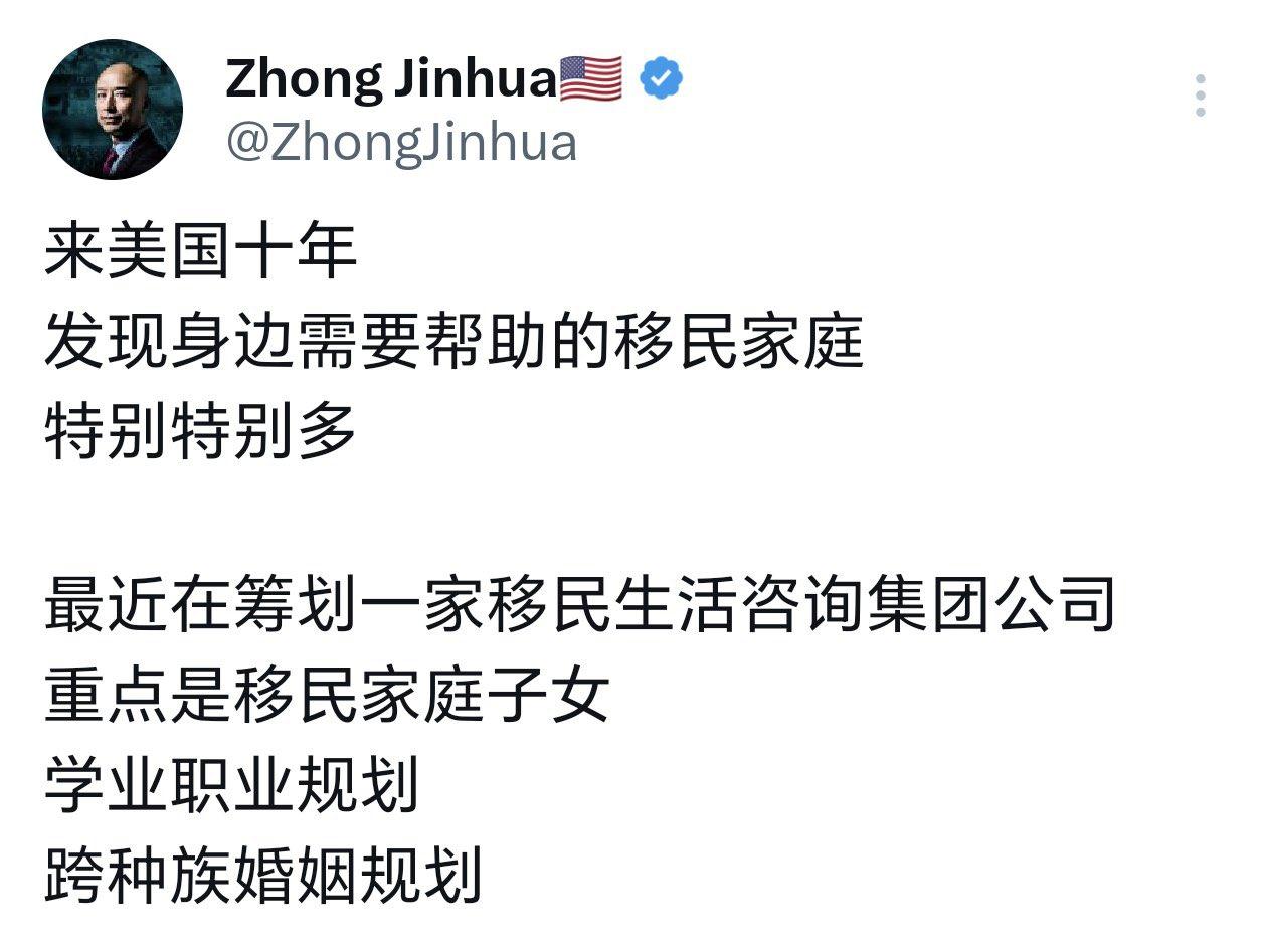 这位大殖子在美国挣不到美国人的钱，准备开个移民中介公司，专门坑中国移民的钱。