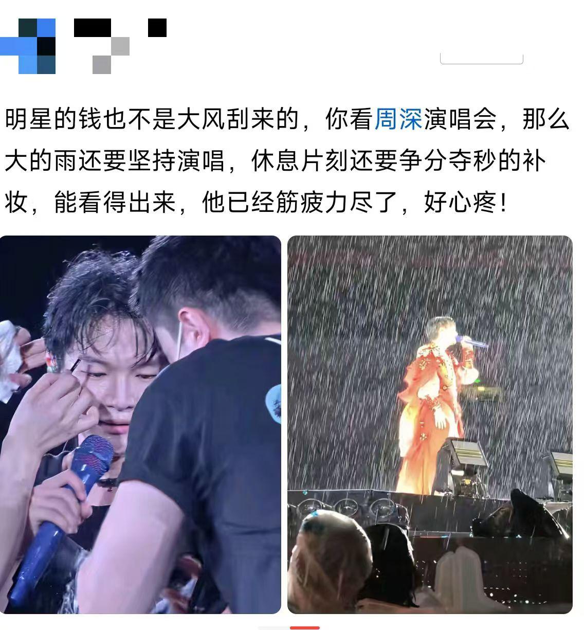粉丝们好心疼，主办方咋想的？