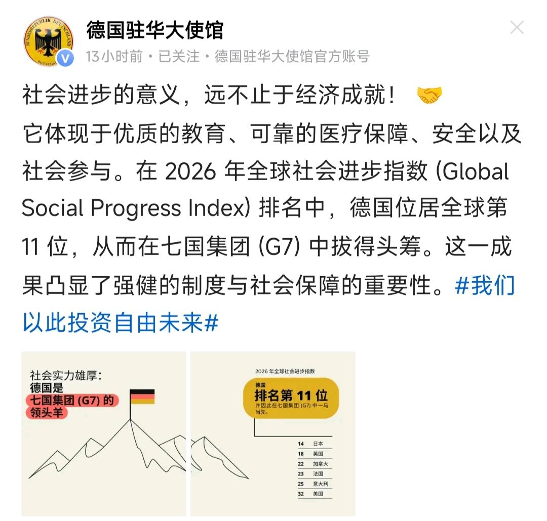 总感觉德国人话里有话！不知道为什么，非要把“经济成就”与“社会进步”对立起来！