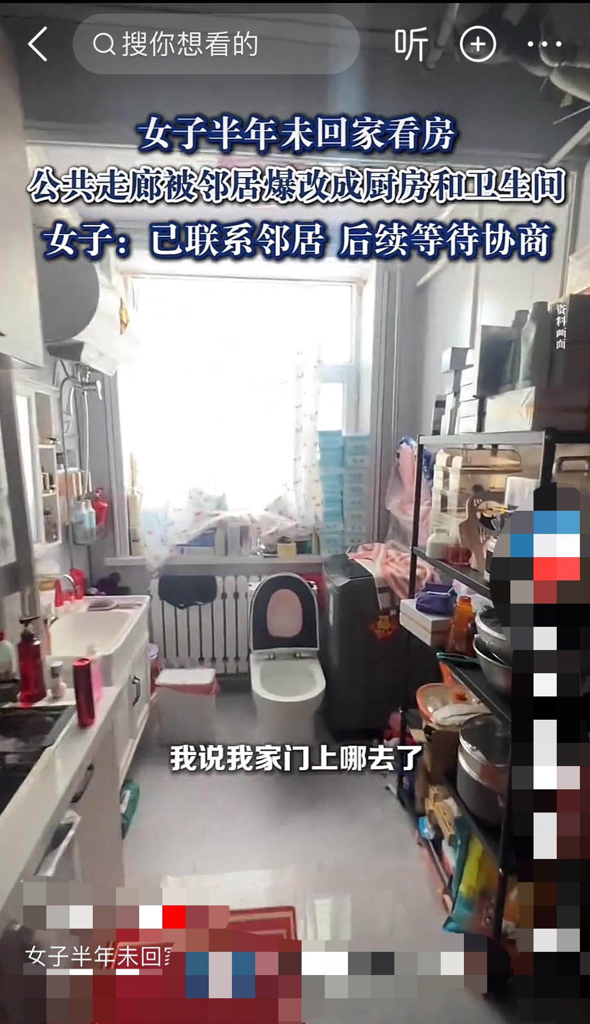 内蒙古女子半年未归，家门走廊竟变邻居"私人领地"？"天呐！这走廊咋成你家了