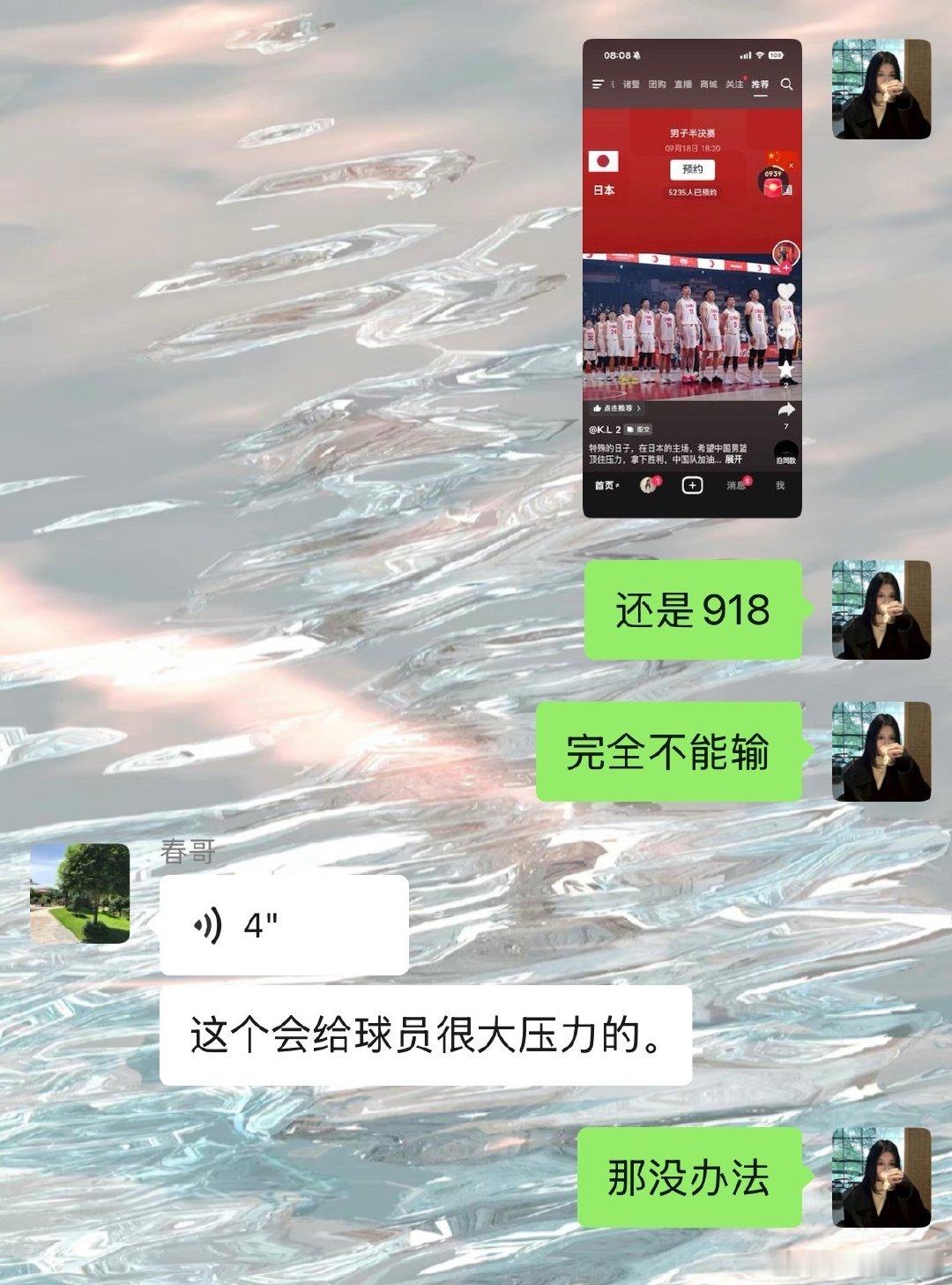 918中国男篮对日本客场三重buff叠满了🧯🧯明天我家会有这样的画面我和我妈抱着跪在地上我爸坐在