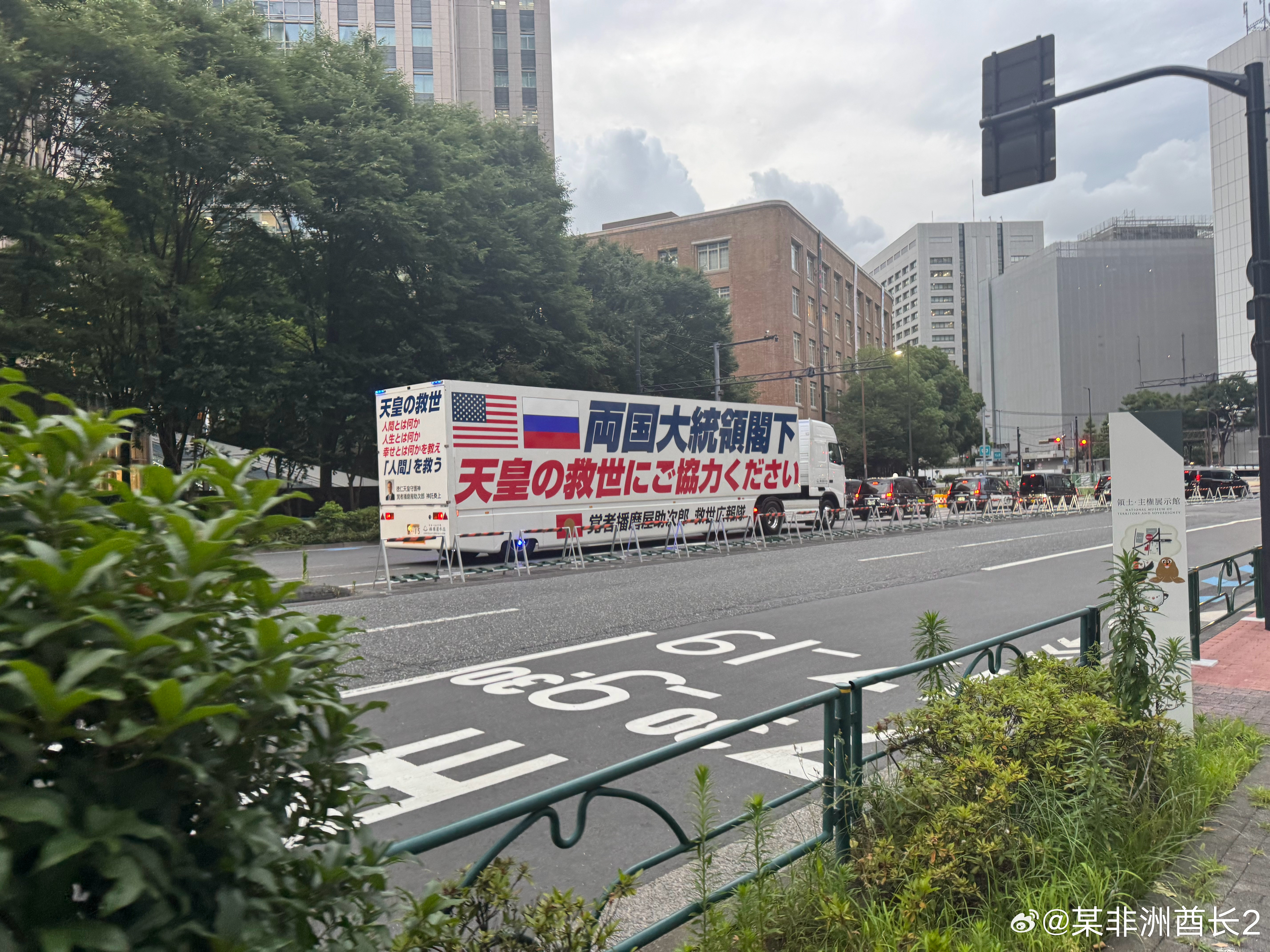 海外新鲜事？我在路上看到了什么抽象玩意[？？？][？？？][？？？]（请求川普和京子