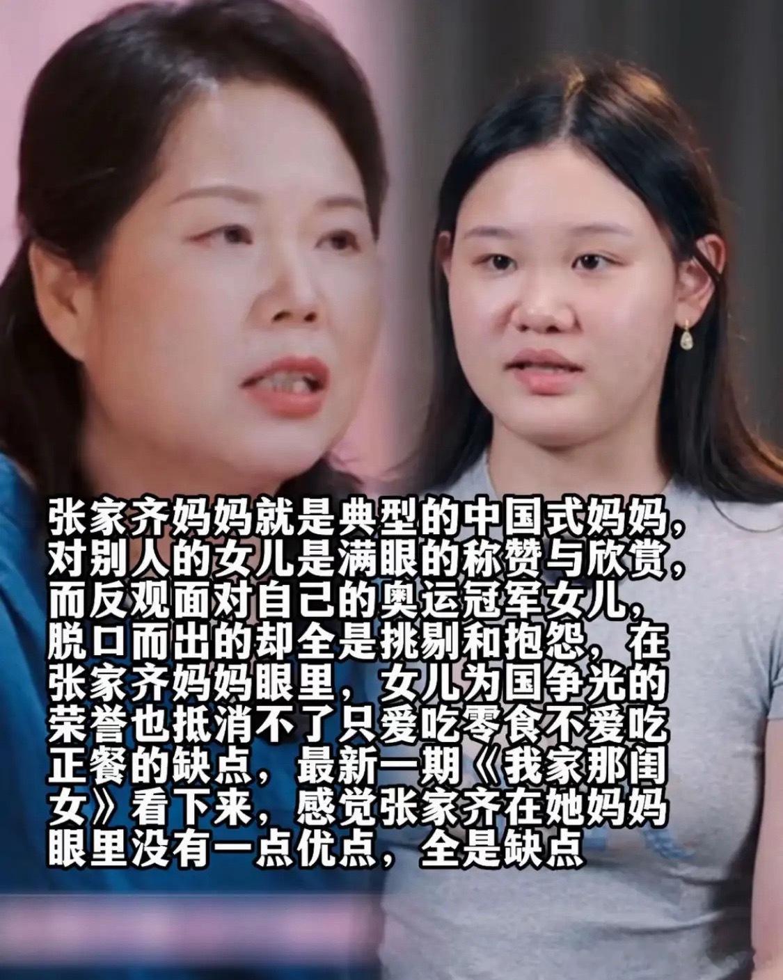 张家齐的妈妈真应该出去打工！81万，普通人得上几十年班，张家齐13岁就挣到了，钱
