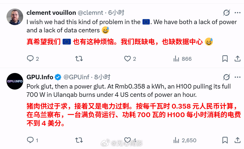 【中国太疯狂了，居然有“电力过剩”这种说法】海外新鲜事​​​