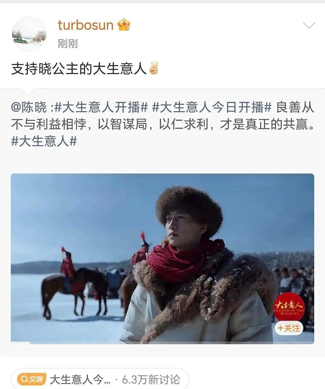 活久见，孙俪给陈晓宣传大生意人了，梦回周莹沈星移