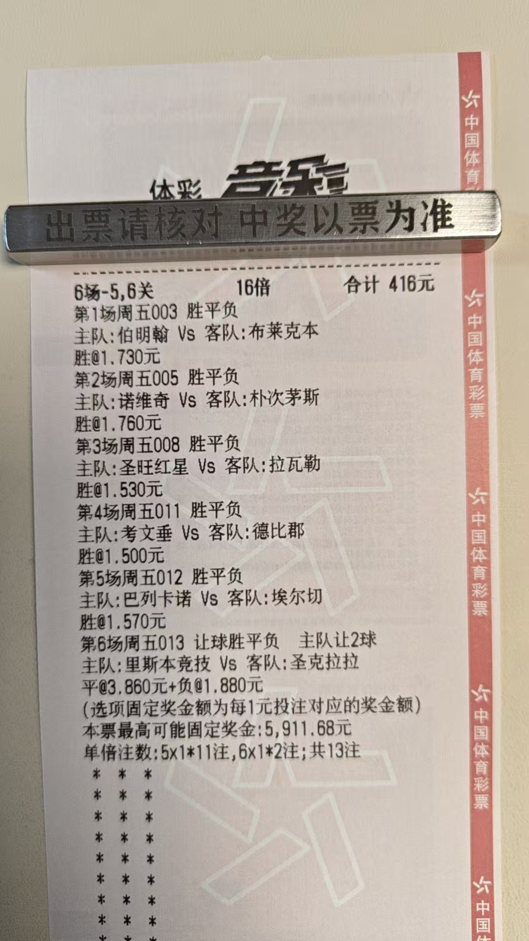 今天方案继续，几场较为看好