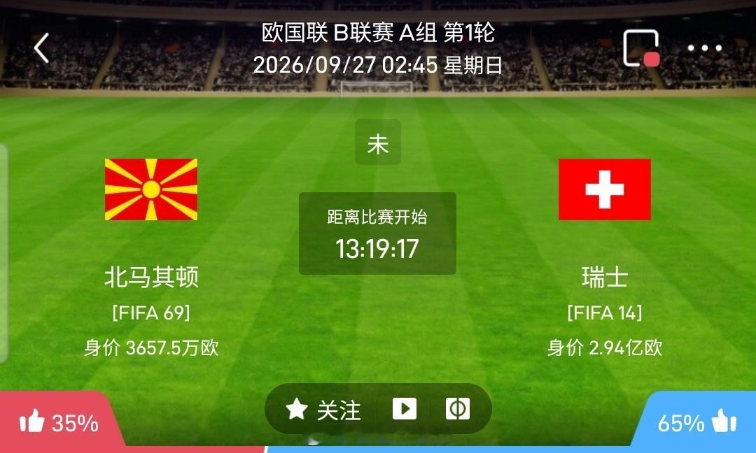 【足球】周六015欧国联方向：北马其顿vs瑞士欧国联：北马其顿VS瑞士时间：20
