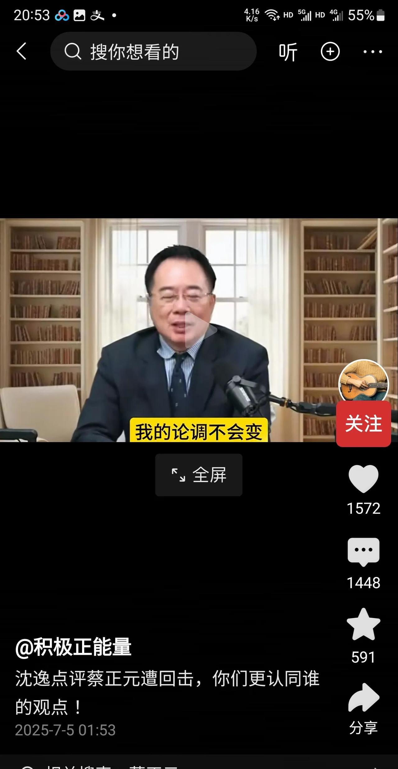 蔡正元正面回应沈逸，其实这次蔡正元格局小了。沈逸最近上节目时，对蔡正元以往台湾