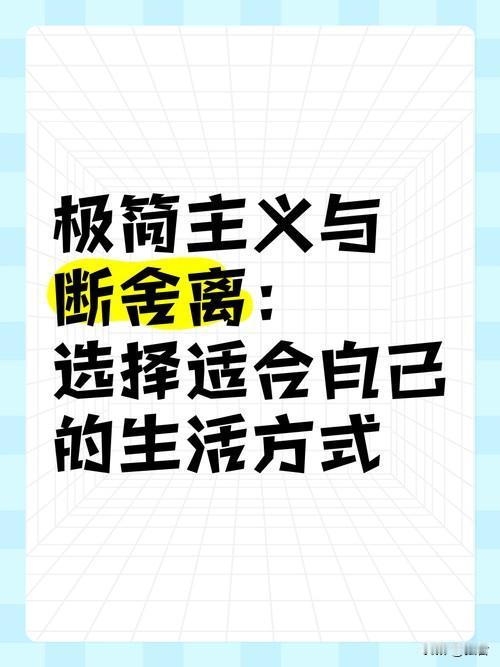 极简生活！你有没有发现，很多时候让人疲惫的，不只是事情太多，而是“堆积感”太
