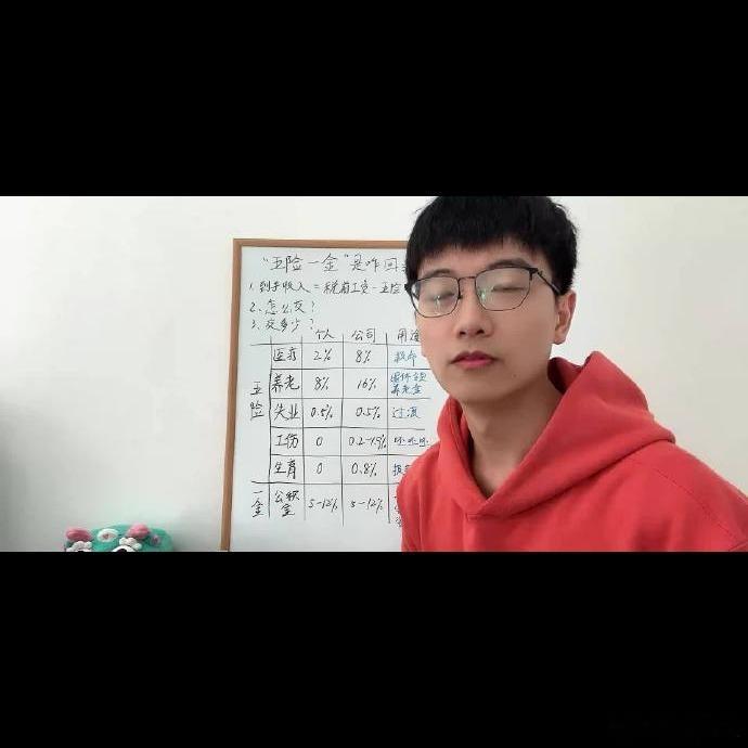 25000月薪到手18000，好多人第一反应是扣7000太狠了，但这个账得拆开看
