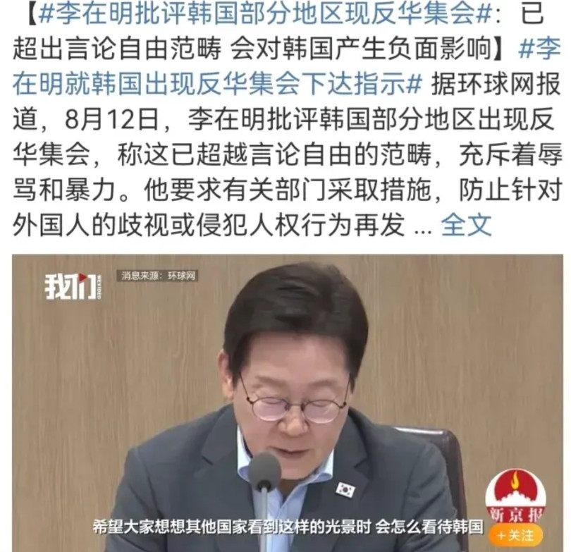 韩国人正在干一件蠢事，丢脸丢到家了！近日，随着韩国歧视华人越来越猖狂，韩国总统李