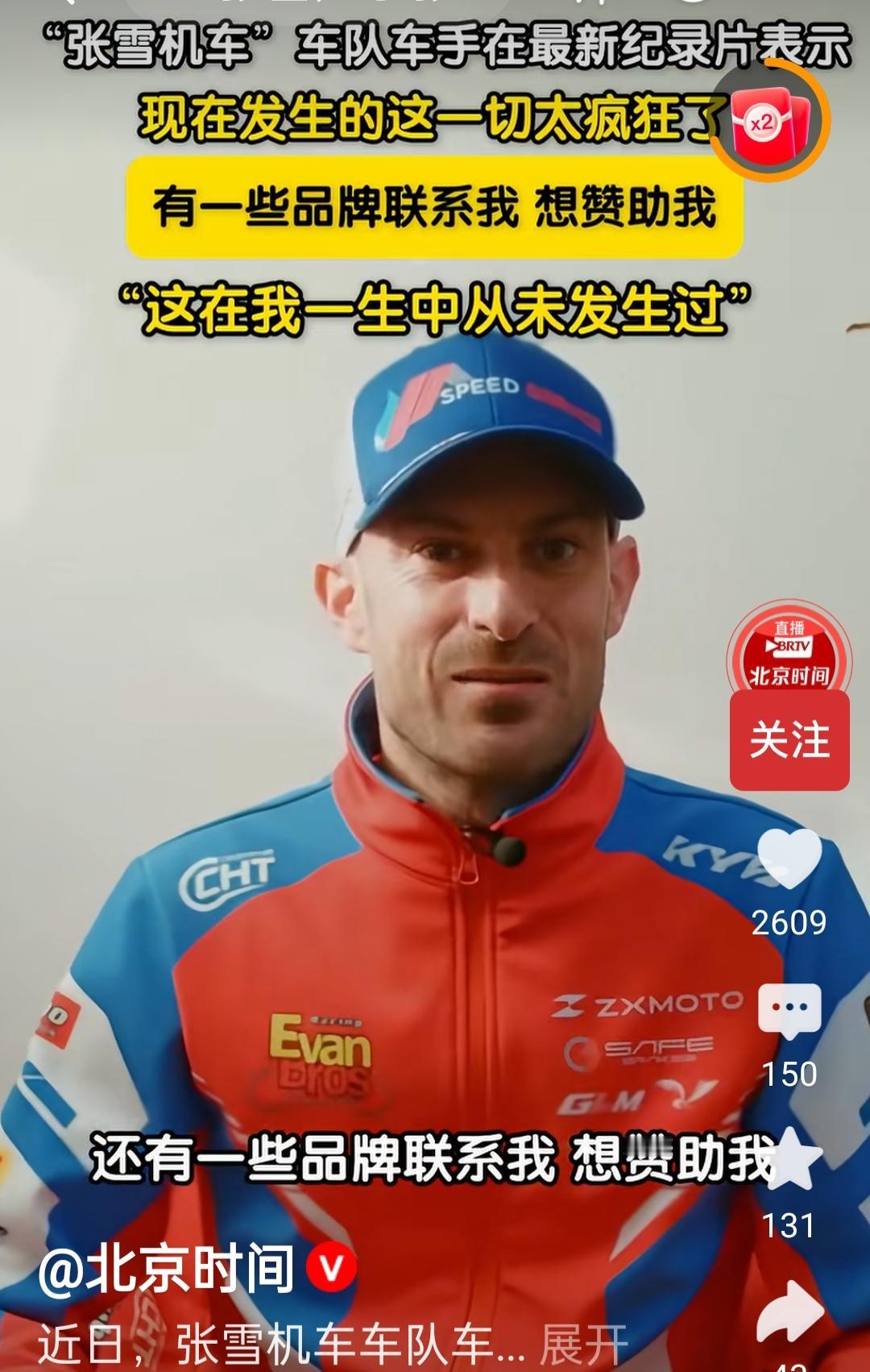 着实让人满心感慨，张雪机车车手瓦伦丁斩获冠军之后，一路顺遂、好运相伴。凭借出色的