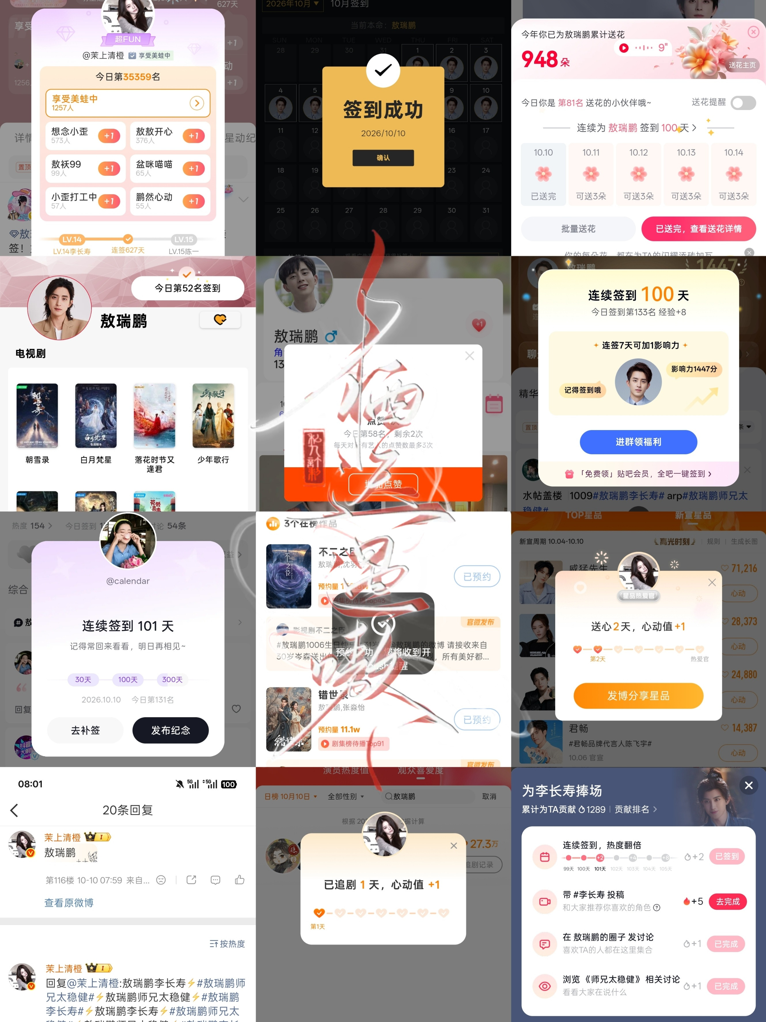 10.10小栖📚🍊➕1​​​​