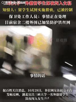 “简直太放肆了!湖北宜昌,一女大学生在宿舍睡觉,夜里忽然感觉有人在摸她,她睁开眼