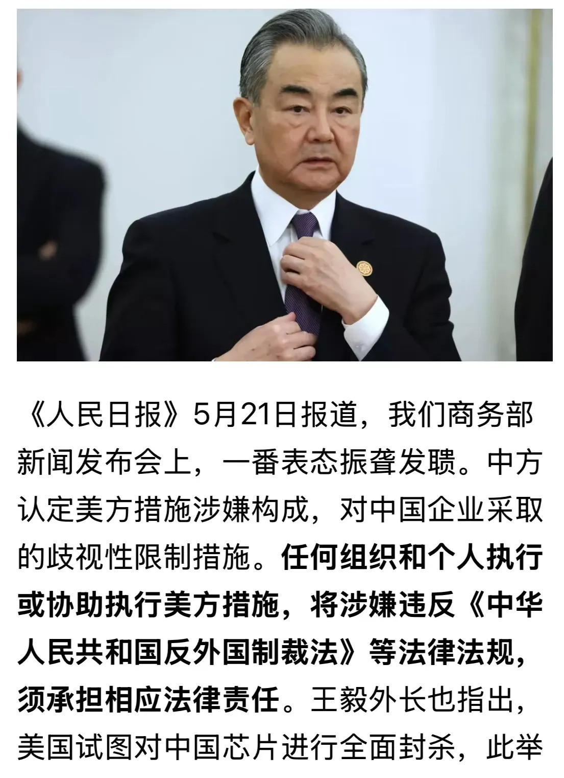 芯片封锁别瞎搞中国可不惯着你啥？美国又想拉着小弟搞芯片封