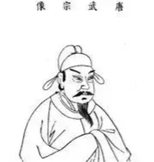 会昌灭佛、讨藩中兴，“三武一宗”中的最后一“武”<em>唐武宗</em>李炎！在中晚唐的历史