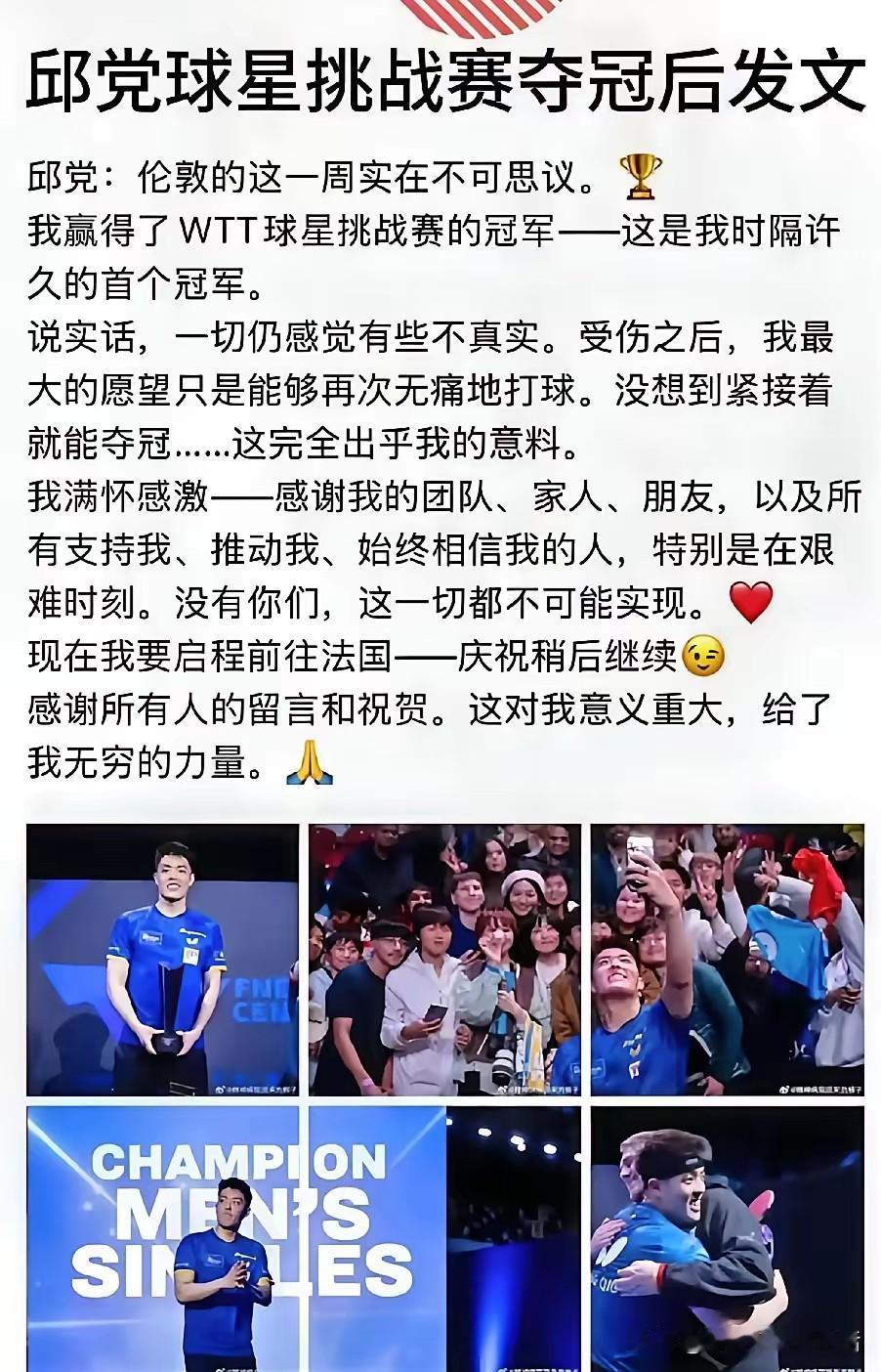 同时到国外打球拿冠军,为何越来越多的人反感张本智和而不反感邱党?看看邱党得冠