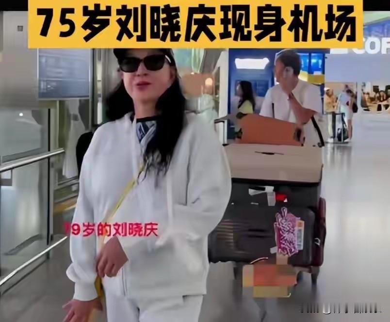 2025年11月，在《一路繁花2》录制期间，75岁的刘晓庆于贵州溶洞探险返程时意