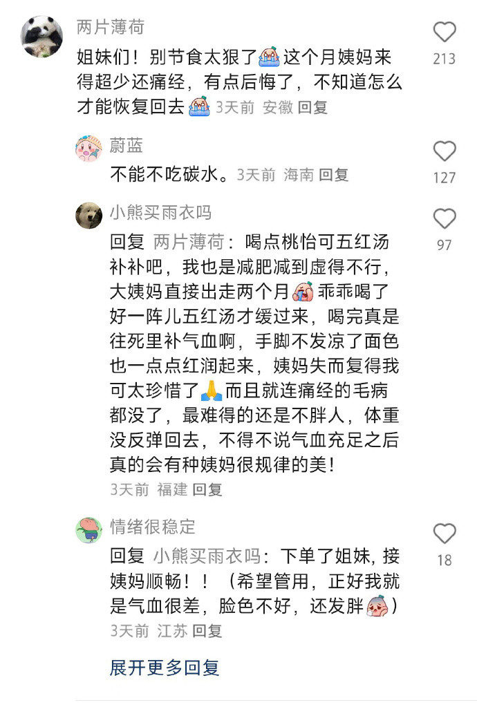 第一次对减肥冷知识产生了敬意减肥避谶