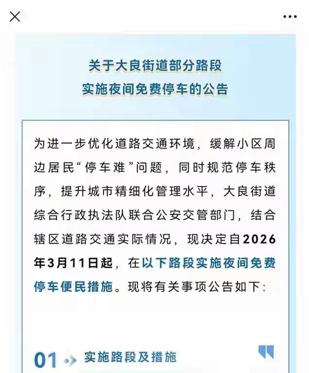 广东顺德这一届政府领导非常棒，大胆创新、勇于改革。去年10月份首次把顺德区政府周