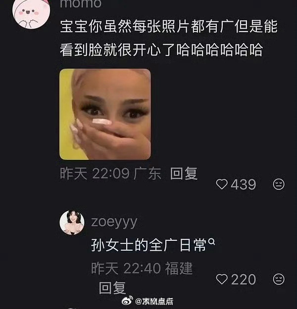 孙千最近的烦心事是挺多的，豆瓣审判了她两天某📖软广。​​​