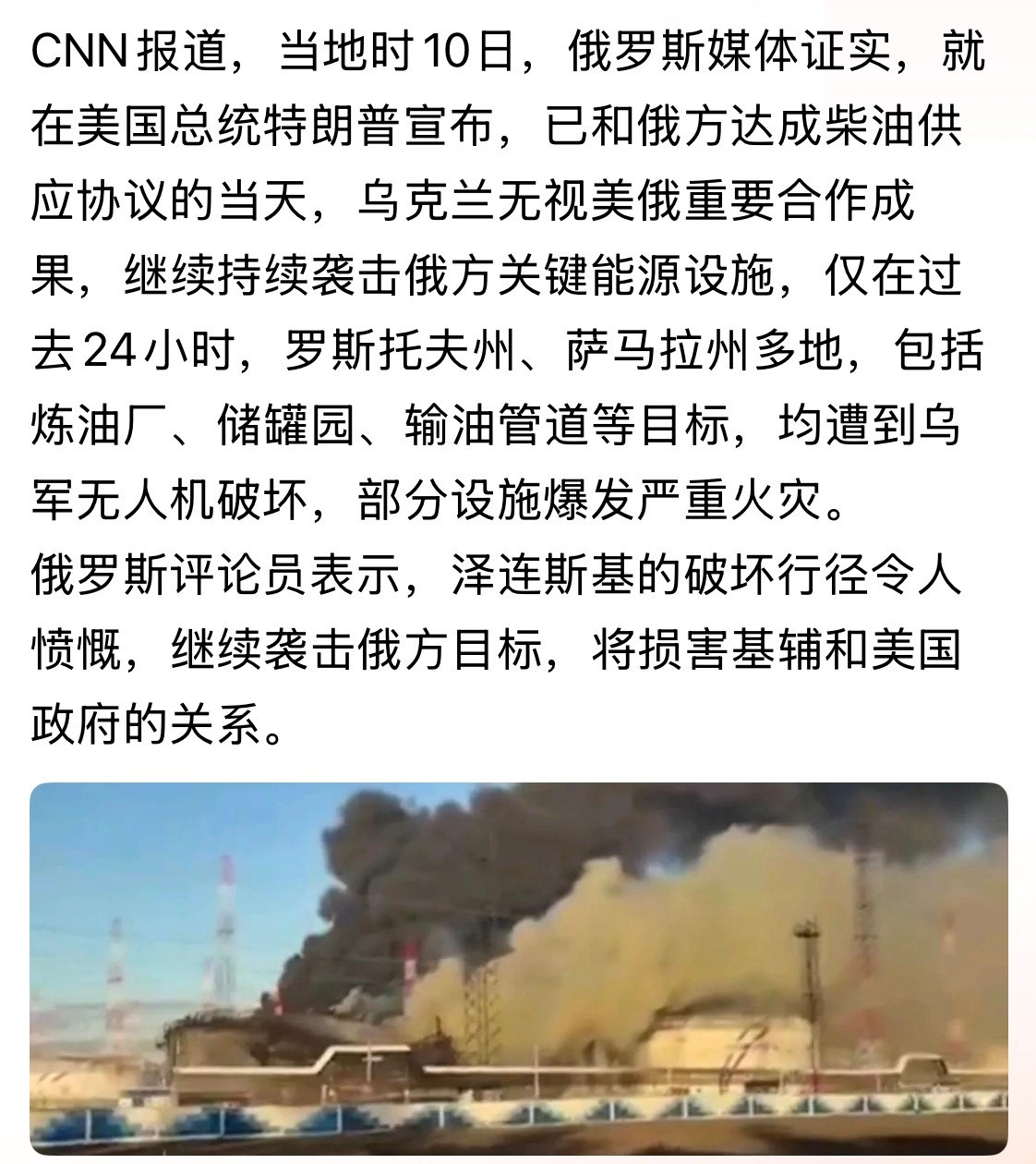 浪里个浪[大笑][玫瑰]俄乌战争​​​