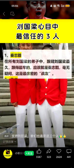 刘国梁心目中最信任的3人。在所有刘国梁的弟子中，跟随刘国梁最久，跟得最牢的应