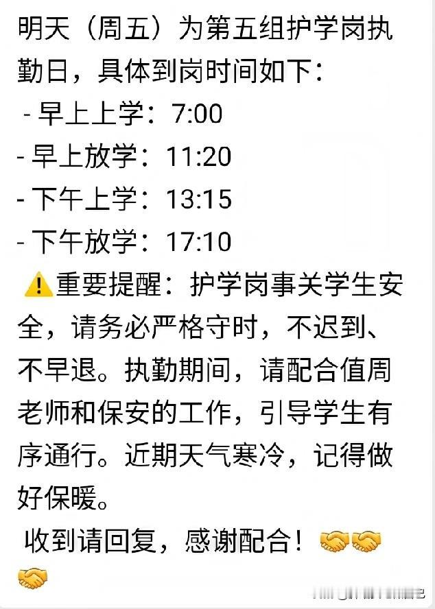 张家界家长护学岗晕倒身亡，“自愿”站岗咋成了夺命岗？张家界天门小学一位45